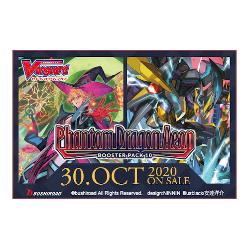 Cardfight vanguard v bt10 - vanguard, v-bt10